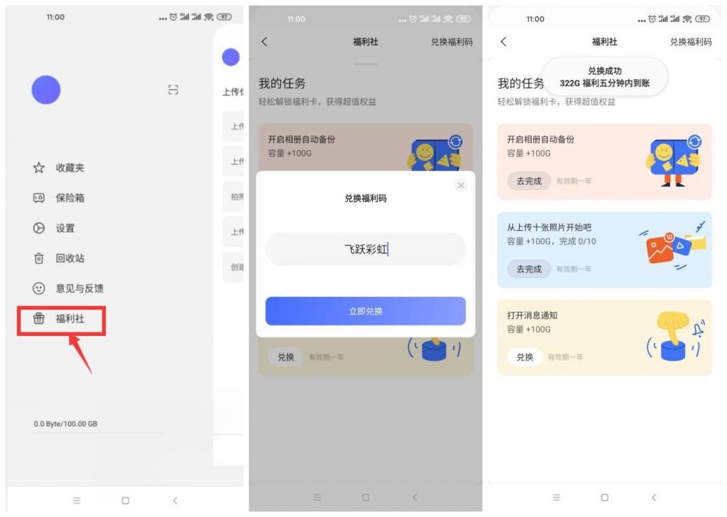阿里云盘免费领取200G容量活动-阿勒源码网