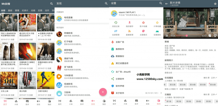 Mt快搜v30.19.101去广告版-阿勒源码网