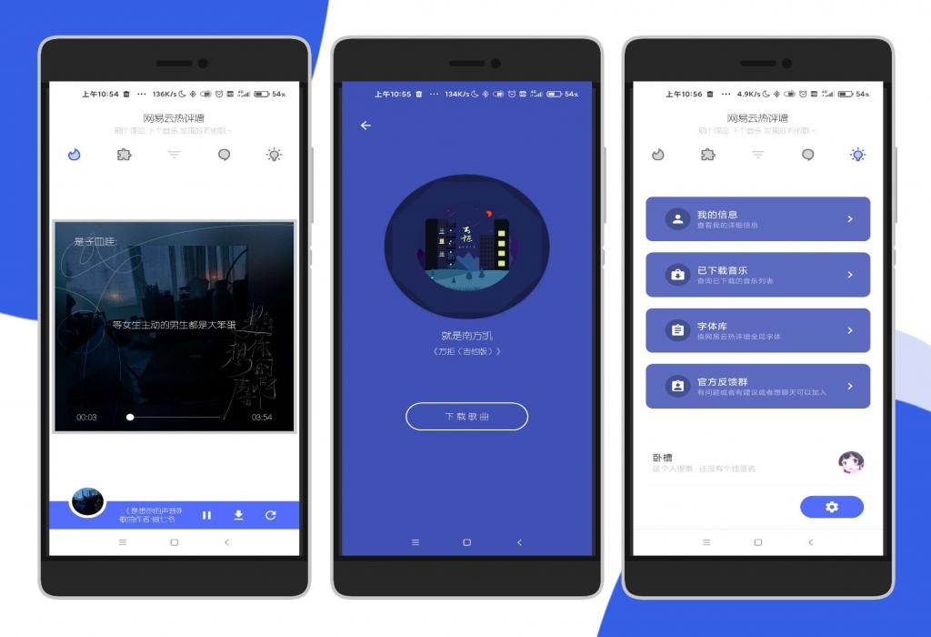 网易云热评墙自由版可下载VIP音乐-阿勒源码网