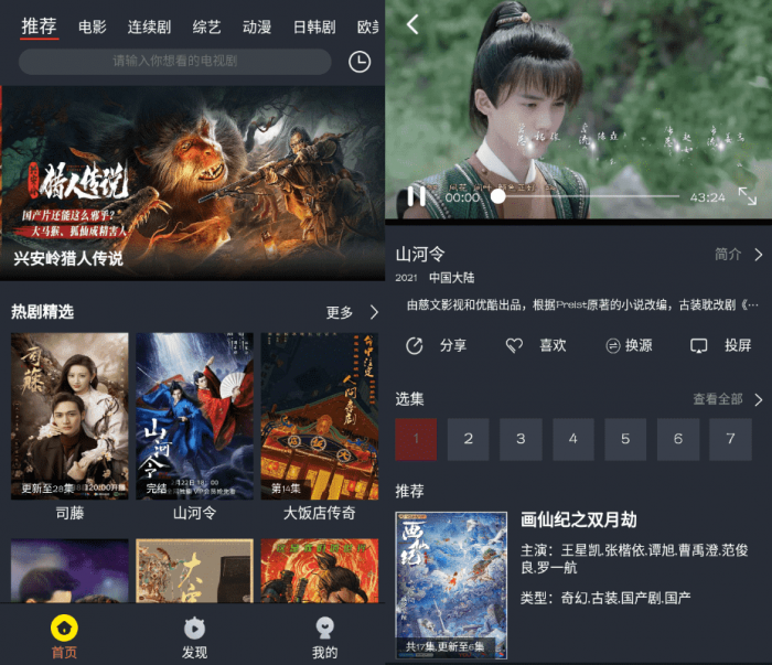 馒头影视v1.0.2绿化版-阿勒源码网