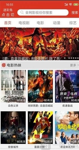 番茄影视V2.6.6 全网影视神器可换源-阿勒源码网