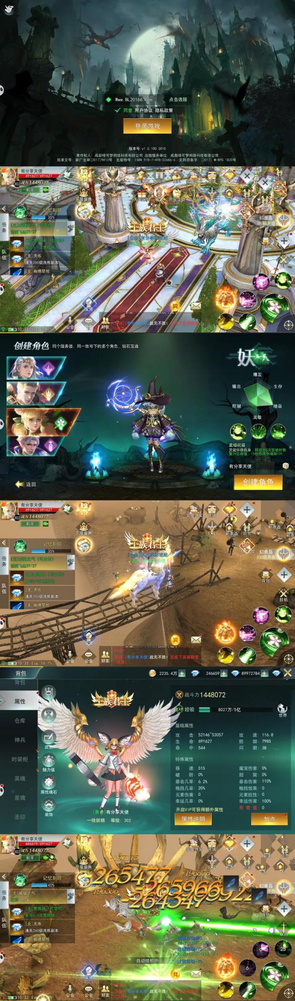 手游【天使圣域】VM一键端+手工外网端+GM后台附带配套教程-阿勒源码网