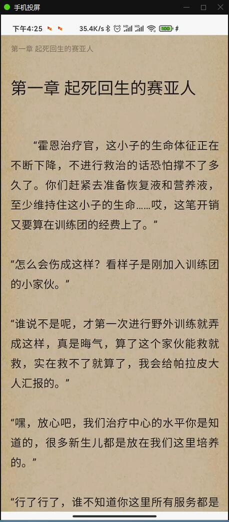 小说APP网站源码运营版+在线采集【站长亲测】 小说APP网站源码运营版+在线采集【站长亲测】