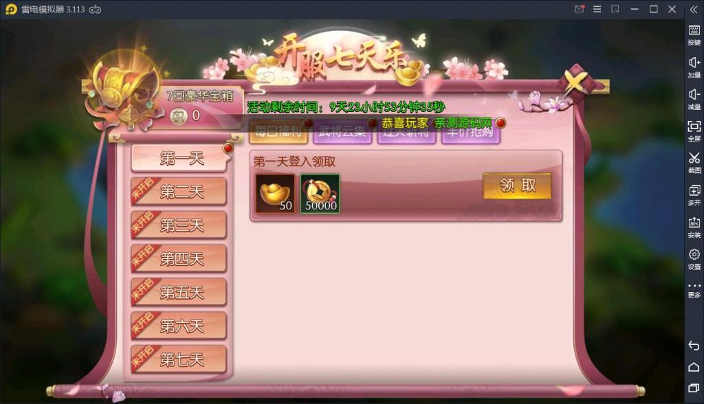 【炽姬无双】WIN一键服务端+安卓苹果双端+授权物品后台【站长亲测】 【炽姬无双】WIN一键服务端+安卓苹果双端+授权物品后台【站长亲测】