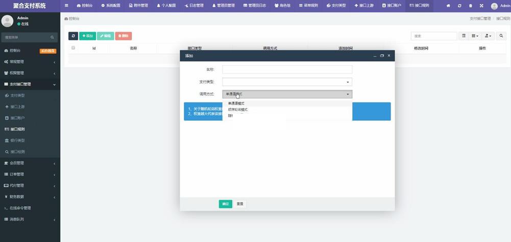 第四方聚合支付系统源码 支持银联快捷支付+支付宝扫码+支付宝wap+公众号+微信扫码 第四方聚合支付系统源码 支持银联快捷支付+支付宝扫码+支付宝wap+公众号+微信扫码