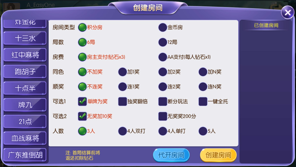 【站长亲测】开心棋牌大联盟房卡完整五游二开组件 积分+金币双模式 大桌子模式带机器人 附视频教程 【站长亲测】开心棋牌大联盟房卡完整五游二开组件 积分+金币双模式 大桌子模式带机器人 附视频教程