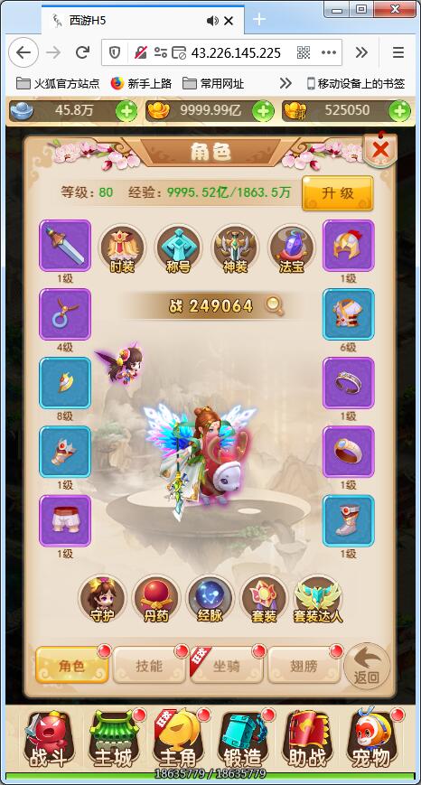 三网H5游戏【西游H5】Linux手工端大闹天宫最新整理+GM后台【站长亲测】 三网H5游戏【西游H5】Linux手工端大闹天宫最新整理+GM后台【站长亲测】