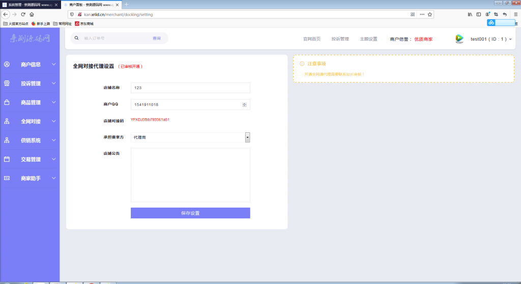 自动发卡企业商户运营版带WAP手机端+多种主题【站长亲测】 自动发卡企业商户运营版带WAP手机端+多种主题【站长亲测】
