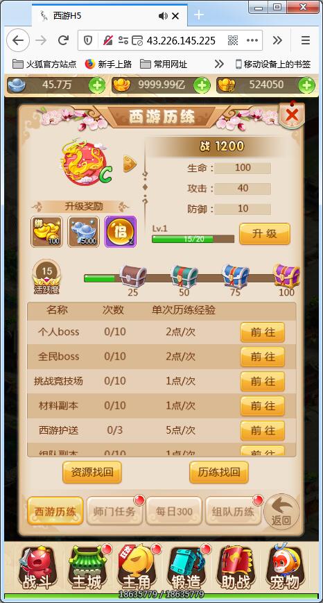 三网H5游戏【西游H5】Linux手工端大闹天宫最新整理+GM后台【站长亲测】 三网H5游戏【西游H5】Linux手工端大闹天宫最新整理+GM后台【站长亲测】