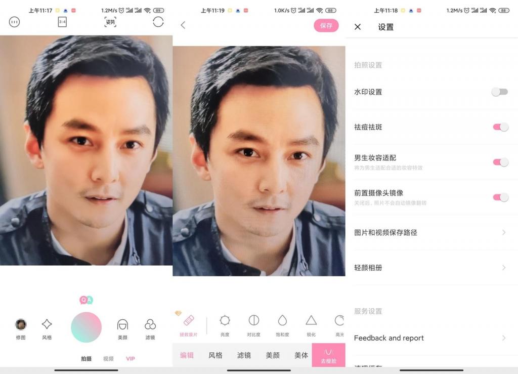 安卓轻颜相机v3.3.6谷歌版-阿勒源码网