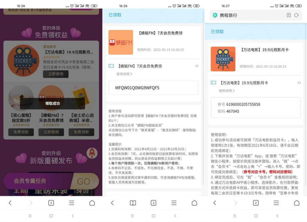 免费领万达至尊卡+蜻蜓会员-阿勒源码网