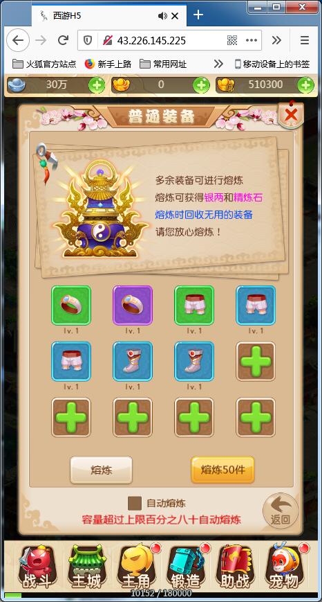 三网H5游戏【西游H5】Linux手工端大闹天宫最新整理+GM后台【站长亲测】 三网H5游戏【西游H5】Linux手工端大闹天宫最新整理+GM后台【站长亲测】