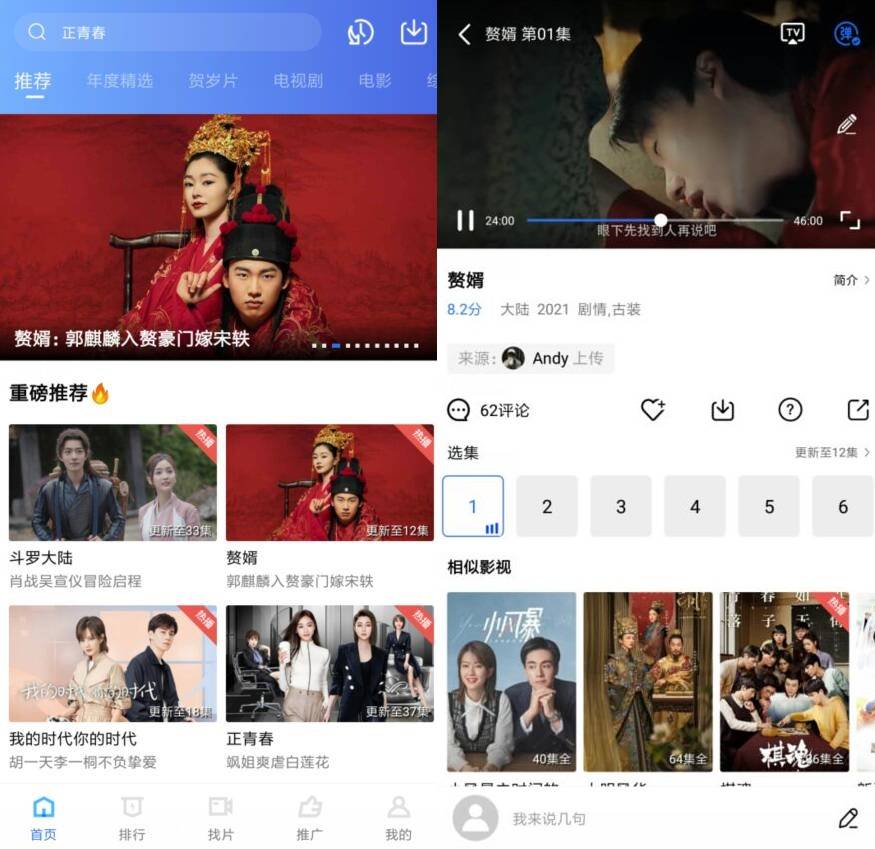 蓝狐影视V1.6.3 纯净精简版-阿勒源码网
