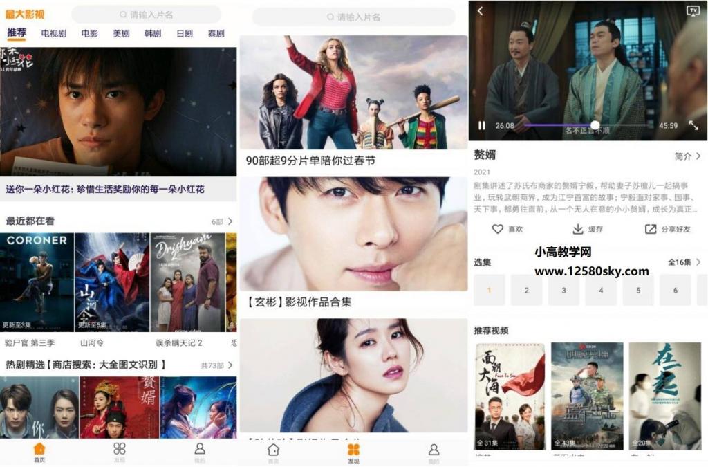 最大影视v3.3.1无广告视极速秒播-阿勒源码网