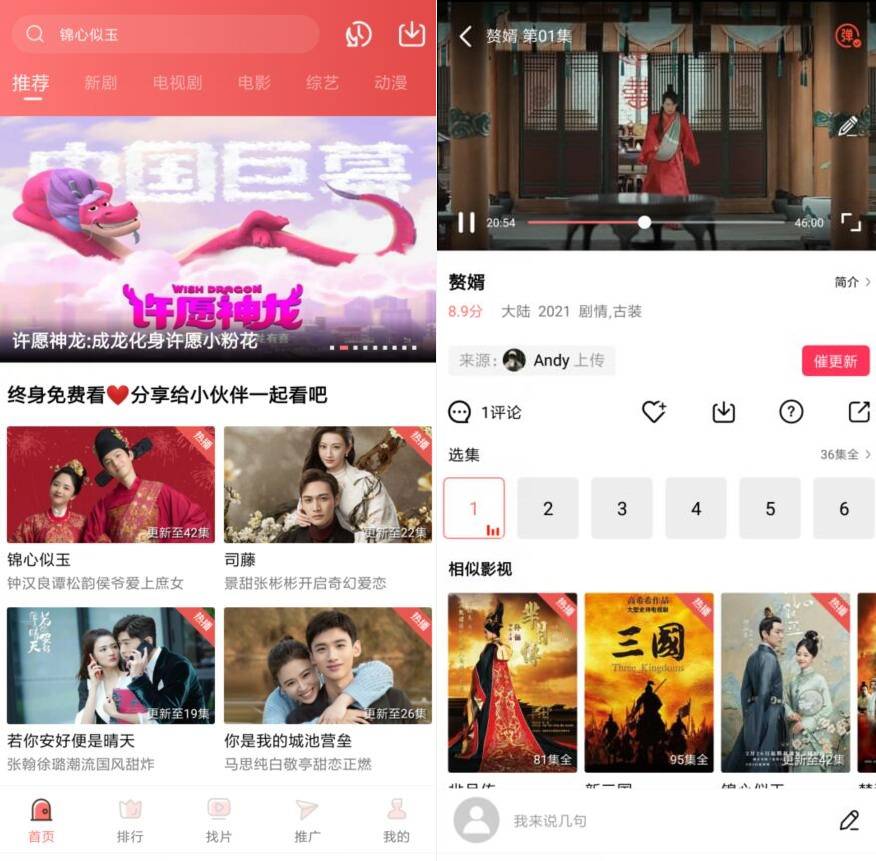安卓火花视频v1.5.2无广告版-阿勒源码网