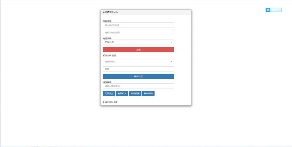 【炽姬无双】WIN一键服务端+安卓苹果双端+授权物品后台【站长亲测】 【炽姬无双】WIN一键服务端+安卓苹果双端+授权物品后台【站长亲测】