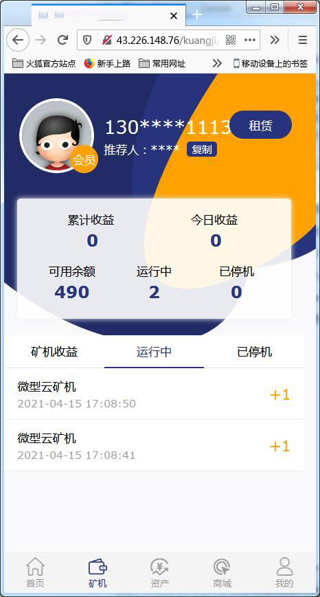 二开矿机理财,数字货币交易【站长亲测】 二开矿机理财,数字货币交易【站长亲测】