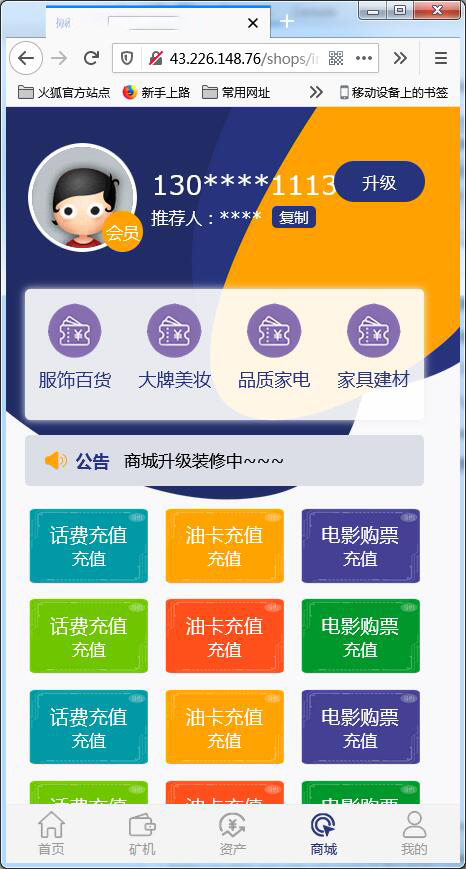 二开矿机理财,数字货币交易【站长亲测】-阿勒源码网