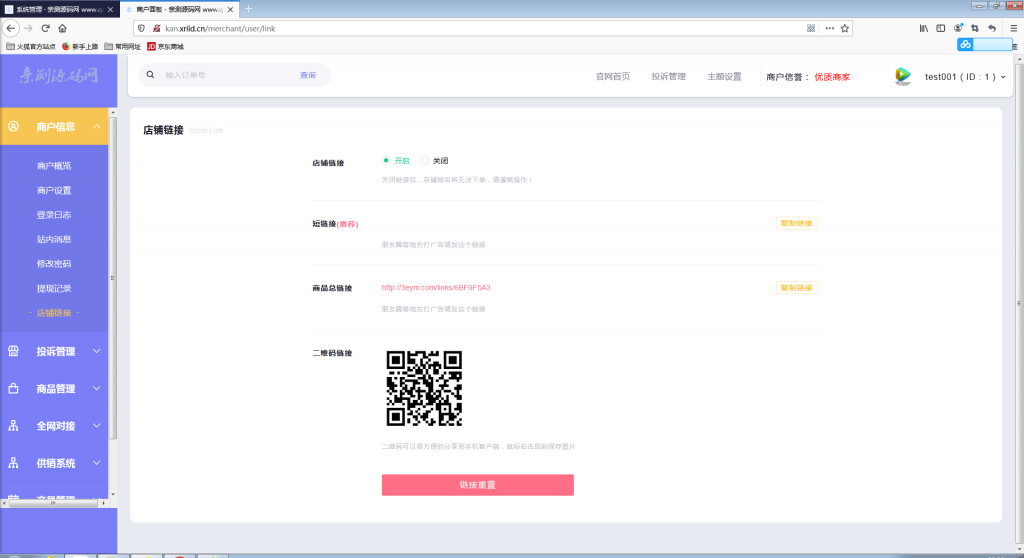 自动发卡企业商户运营版带WAP手机端+多种主题【站长亲测】 自动发卡企业商户运营版带WAP手机端+多种主题【站长亲测】