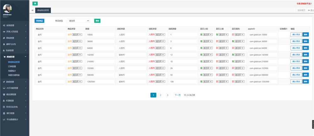 【站长亲测】开心棋牌大联盟房卡完整五游二开组件 积分+金币双模式 大桌子模式带机器人 附视频教程 【站长亲测】开心棋牌大联盟房卡完整五游二开组件 积分+金币双模式 大桌子模式带机器人 附视频教程