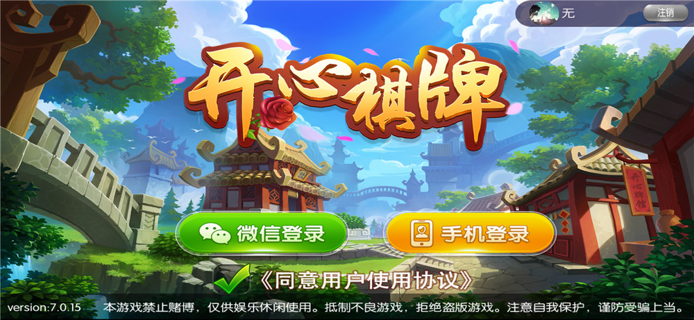 【站长亲测】开心棋牌大联盟房卡完整五游二开组件 积分+金币双模式 大桌子模式带机器人 附视频教程 【站长亲测】开心棋牌大联盟房卡完整五游二开组件 积分+金币双模式 大桌子模式带机器人 附视频教程