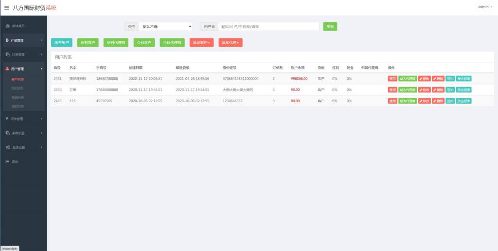 3种语言白色汇汇通微盘程序源码【站长亲测】 3种语言白色汇汇通微盘程序源码【站长亲测】