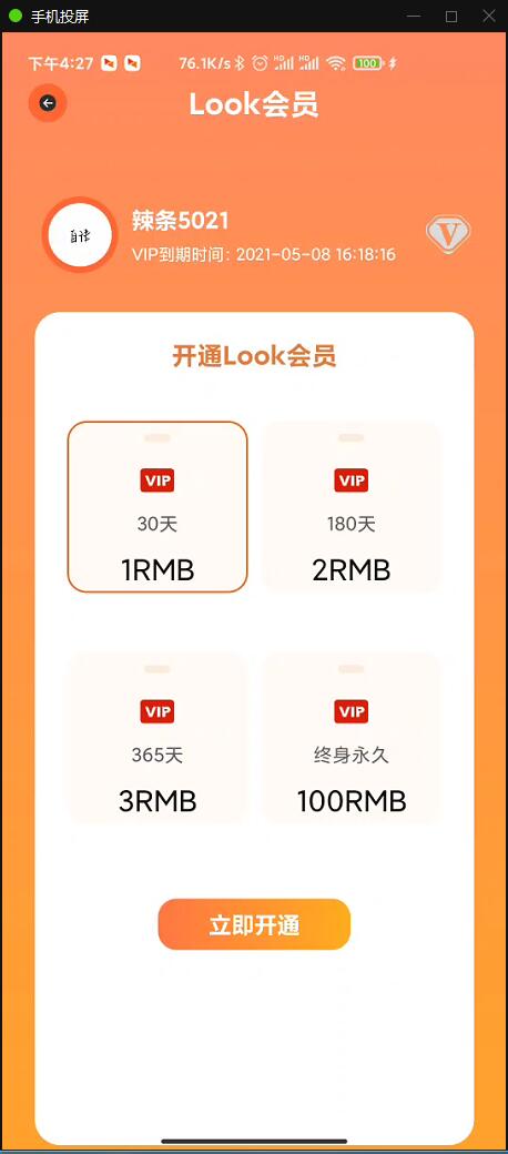 小说APP网站源码运营版+在线采集【站长亲测】 小说APP网站源码运营版+在线采集【站长亲测】