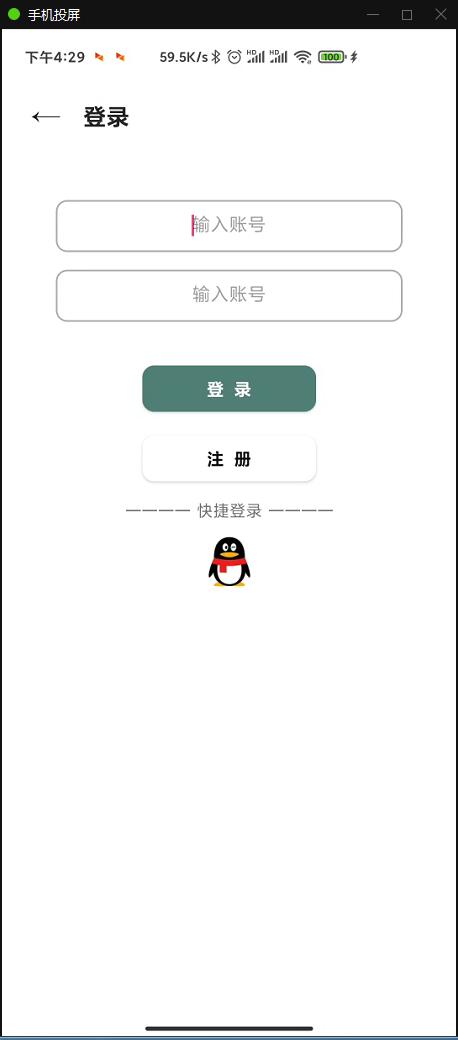 小说APP网站源码运营版+在线采集【站长亲测】 小说APP网站源码运营版+在线采集【站长亲测】