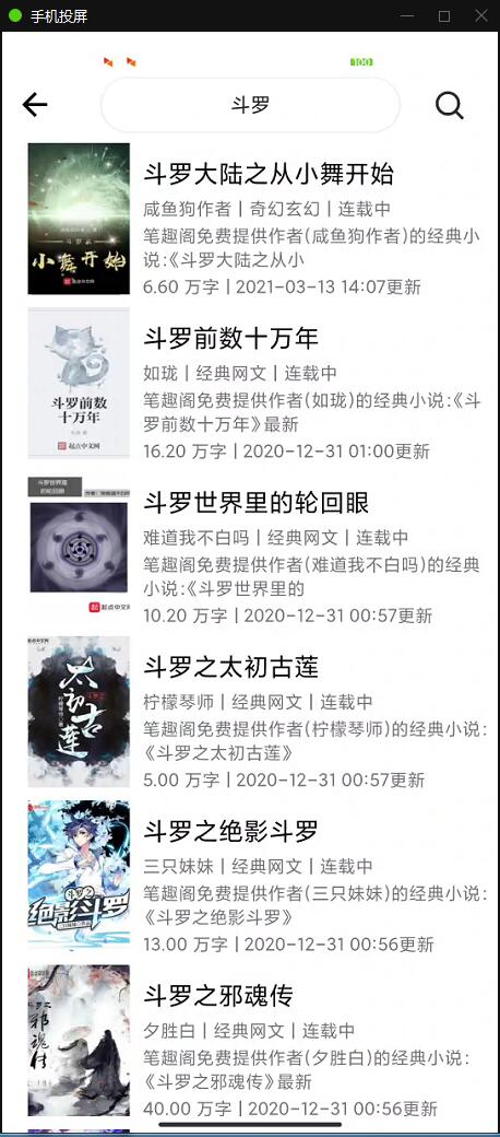 小说APP网站源码运营版+在线采集【站长亲测】 小说APP网站源码运营版+在线采集【站长亲测】