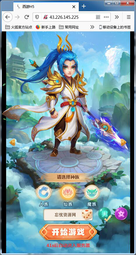 三网H5游戏【西游H5】Linux手工端大闹天宫最新整理+GM后台【站长亲测】 三网H5游戏【西游H5】Linux手工端大闹天宫最新整理+GM后台【站长亲测】