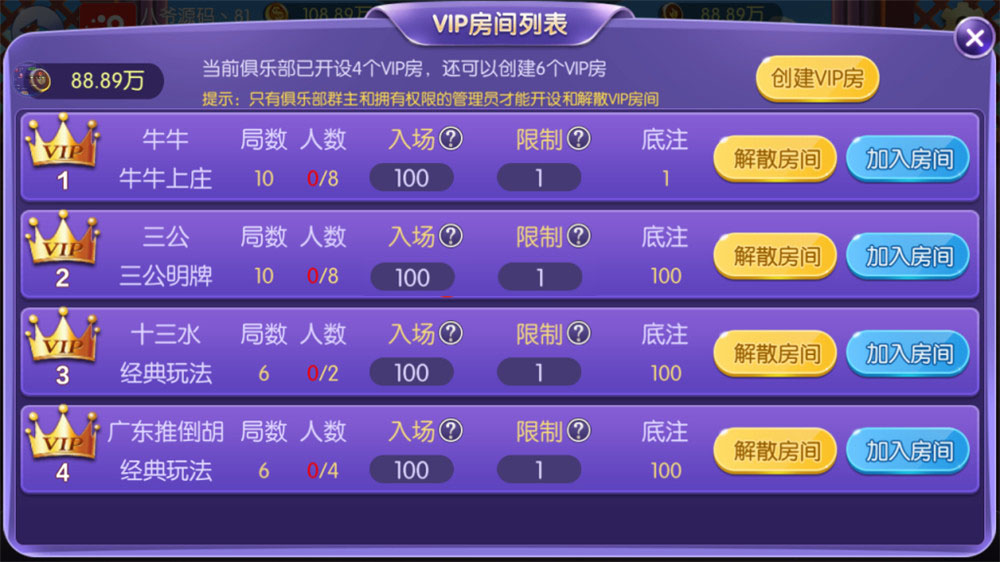 【站长亲测】开心棋牌大联盟房卡完整五游二开组件 积分+金币双模式 大桌子模式带机器人 附视频教程 【站长亲测】开心棋牌大联盟房卡完整五游二开组件 积分+金币双模式 大桌子模式带机器人 附视频教程