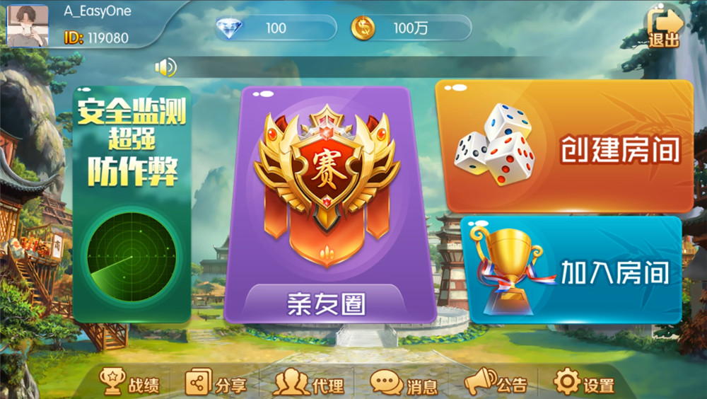 【站长亲测】开心棋牌大联盟房卡完整五游二开组件 积分+金币双模式 大桌子模式带机器人 附视频教程-阿勒源码网