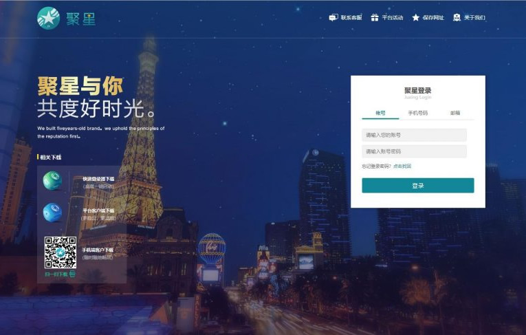 聚星完整源码 带开奖+带后门标注版-阿勒源码网