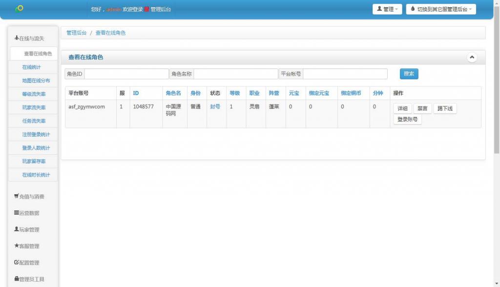 国战手游【九州天下】最新单机一键即玩服务端|九州世界镜像端【站长亲测】 国战手游【九州天下】最新单机一键即玩服务端|九州世界镜像端【站长亲测】