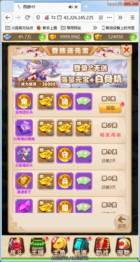 三网H5游戏【西游H5】Linux手工端大闹天宫最新整理+GM后台【站长亲测】 三网H5游戏【西游H5】Linux手工端大闹天宫最新整理+GM后台【站长亲测】