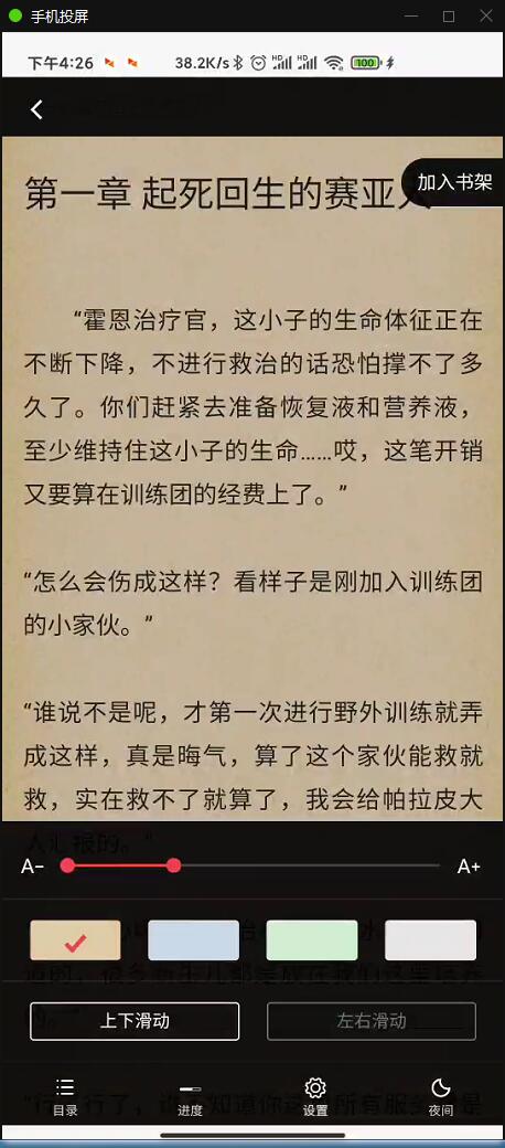 小说APP网站源码运营版+在线采集【站长亲测】 小说APP网站源码运营版+在线采集【站长亲测】