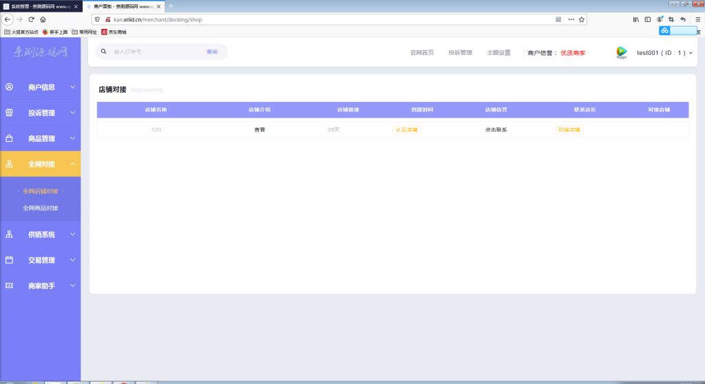 自动发卡企业商户运营版带WAP手机端+多种主题【站长亲测】 自动发卡企业商户运营版带WAP手机端+多种主题【站长亲测】
