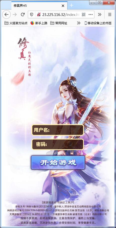 仙侠H5手游【修真界H5】Linux手工服务端+GM授权后台【站长亲测】 仙侠H5手游【修真界H5】Linux手工服务端+GM授权后台【站长亲测】