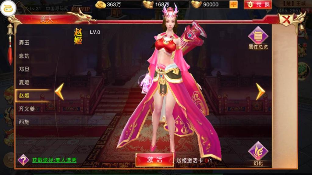 国战手游【九州天下】最新单机一键即玩服务端|九州世界镜像端【站长亲测】 国战手游【九州天下】最新单机一键即玩服务端|九州世界镜像端【站长亲测】