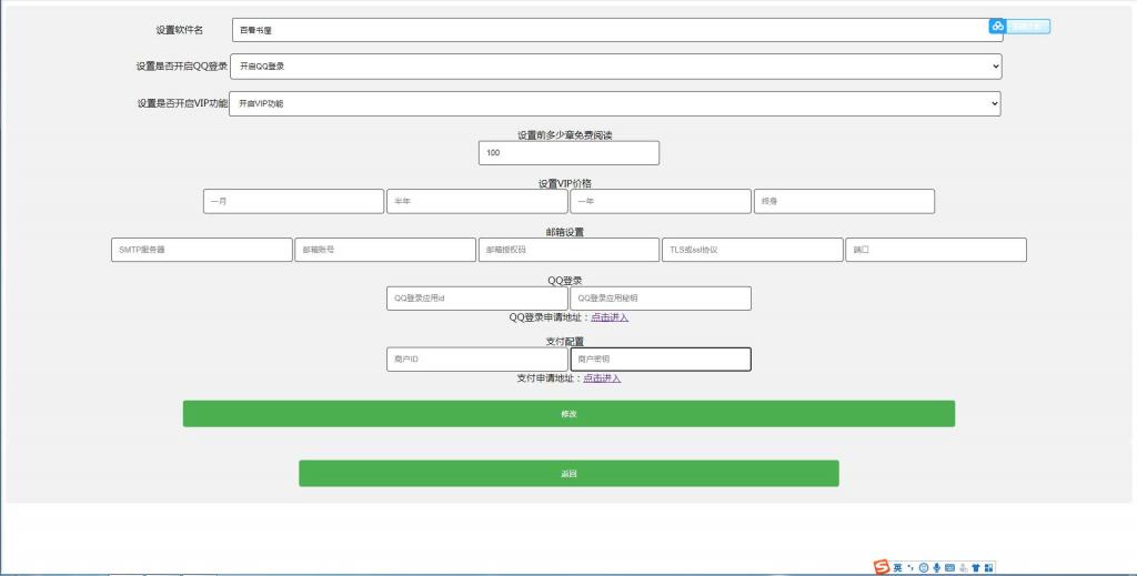 小说APP网站源码运营版+在线采集【站长亲测】 小说APP网站源码运营版+在线采集【站长亲测】