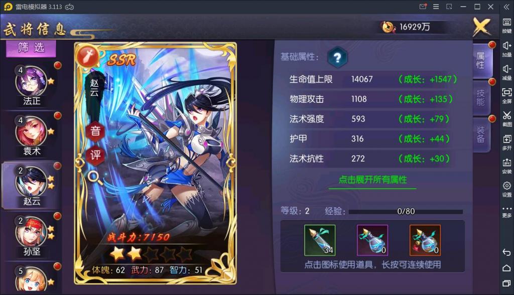 【炽姬无双】WIN一键服务端+安卓苹果双端+授权物品后台【站长亲测】 【炽姬无双】WIN一键服务端+安卓苹果双端+授权物品后台【站长亲测】