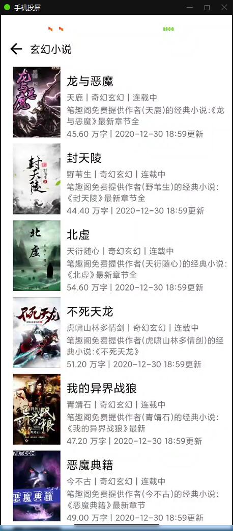 小说APP网站源码运营版+在线采集【站长亲测】 小说APP网站源码运营版+在线采集【站长亲测】