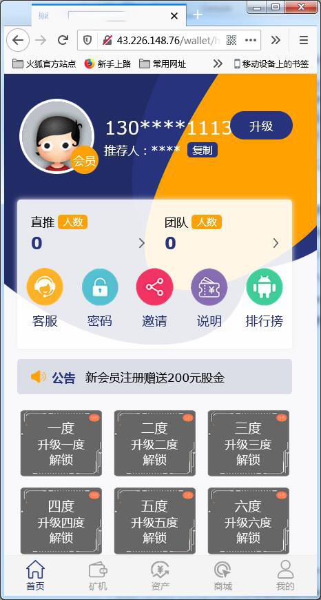 二开矿机理财,数字货币交易【站长亲测】 二开矿机理财,数字货币交易【站长亲测】