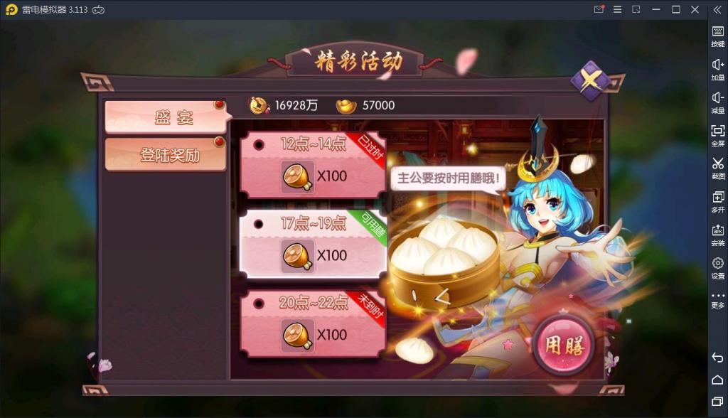 【炽姬无双】WIN一键服务端+安卓苹果双端+授权物品后台【站长亲测】 【炽姬无双】WIN一键服务端+安卓苹果双端+授权物品后台【站长亲测】