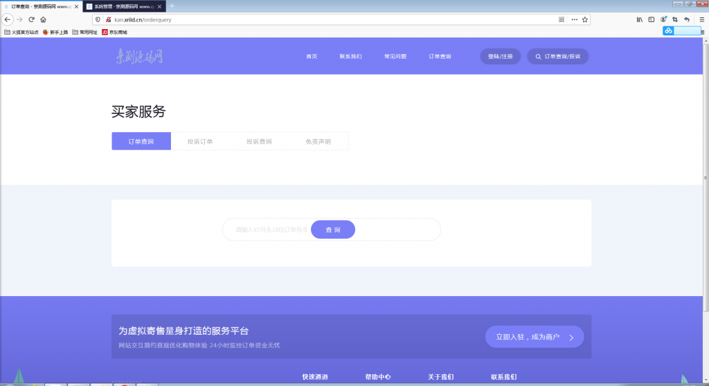 自动发卡企业商户运营版带WAP手机端+多种主题【站长亲测】 自动发卡企业商户运营版带WAP手机端+多种主题【站长亲测】
