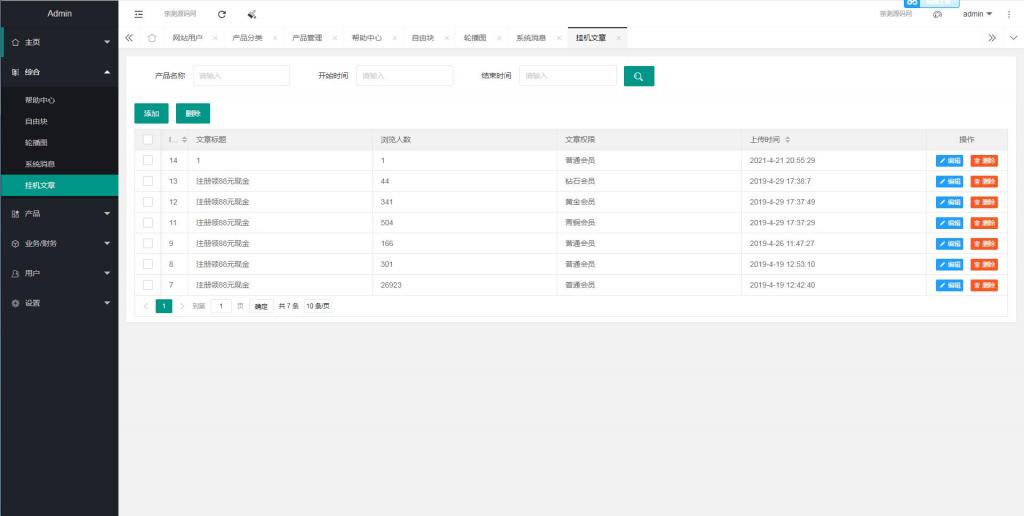任务接单平台源码自动挂机阅读文章赚钱系统-附高清视频教程【站长亲测】 任务接单平台源码自动挂机阅读文章赚钱系统-附高清视频教程【站长亲测】