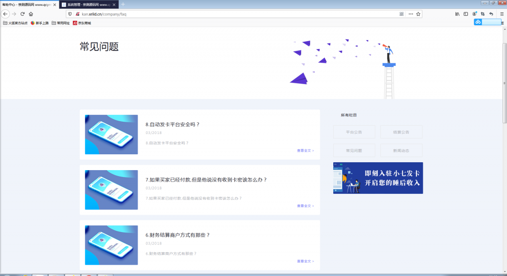 自动发卡企业商户运营版带WAP手机端+多种主题【站长亲测】 自动发卡企业商户运营版带WAP手机端+多种主题【站长亲测】