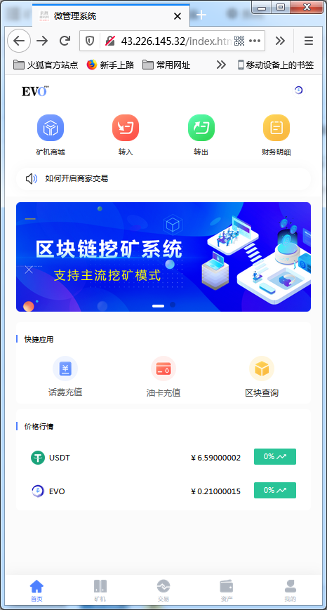 【尤泰链矿机】区块链挖矿系统+链上钱包[运营版]【站长亲测】-阿勒源码网