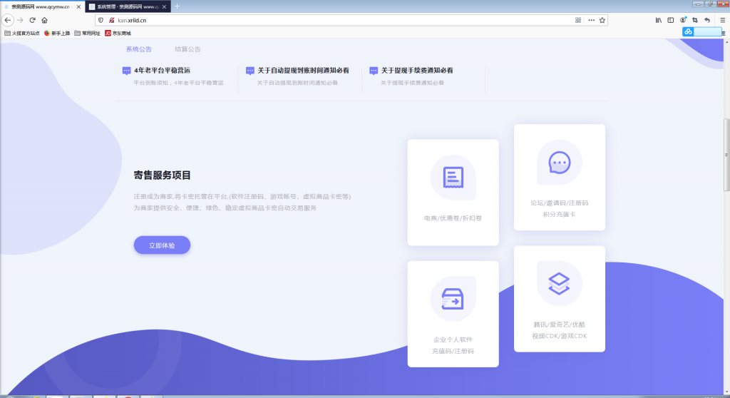 自动发卡企业商户运营版带WAP手机端+多种主题【站长亲测】 自动发卡企业商户运营版带WAP手机端+多种主题【站长亲测】