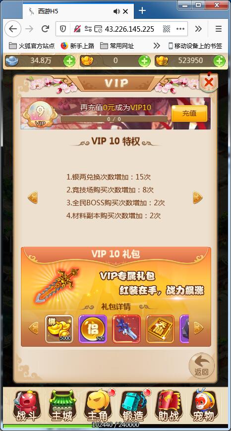 三网H5游戏【西游H5】Linux手工端大闹天宫最新整理+GM后台【站长亲测】 三网H5游戏【西游H5】Linux手工端大闹天宫最新整理+GM后台【站长亲测】